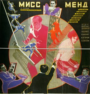 Poster del film Miss Mend (o Le avventure dei tre reporter) da Georgii Avgustovich Stenberg