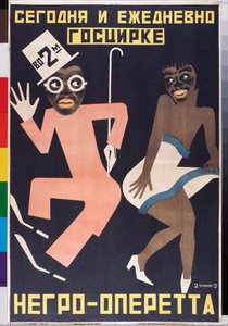 Poster per uno spettacolo di circo