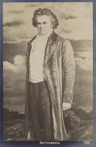 Ludwig van Beethoven da German School