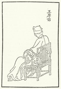 Il poeta e pittore cinese Wang Wei