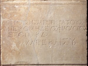 Stele funeraria iscritta, da Megara da Greek