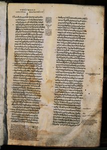 La Repubblica, di Platone, incipit, manoscritto greco