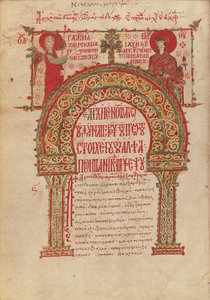 Elenco di medicinali, da un manoscritto di Nicholas Myrepsos da Greek School