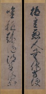 Massima buddista sul potere salvifico di Amida da Gukyoku Reisai