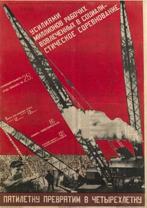 Pianificazione in URSS - Trasformeremo il piano quinquennale in un piano quadriennale da Gustav Klutsis