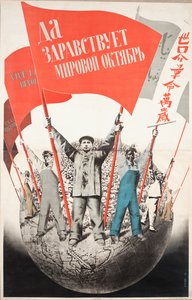 Lunga vita al Mondo Ottobre!, 1933