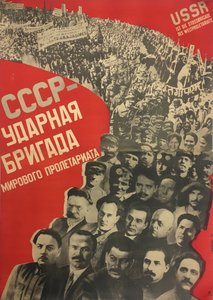 URSS - brigata d