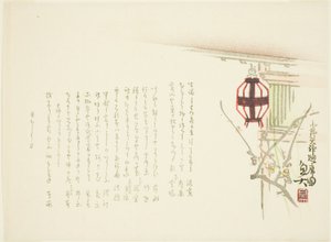 Vista della veranda che circonda il santuario Kitano Tenjin da Gyodai