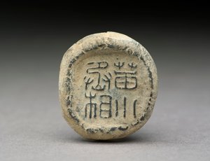 Sigillo, provincia di Shandong da Han Dynasty Chinese School