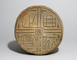 Sigillo, provincia di Shandong