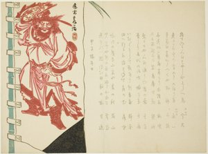 Stendardo di Shoki da Hanzan Matsukawa