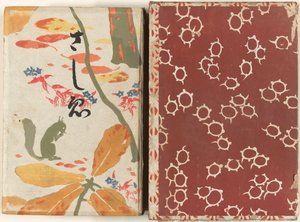 Illustrazioni di libri da Hashiguchi Goyô