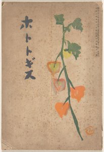 Settembre 1913 da Hirafuku Hyakusui