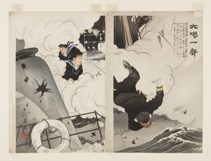 Un grande grido da Hirose Yoshikuni