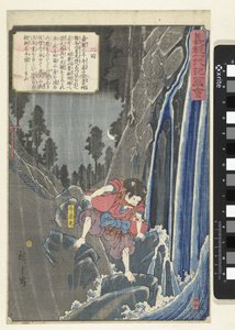 Ushiwakamaru presso la cascata da Hiroshige (I) , Utagawa