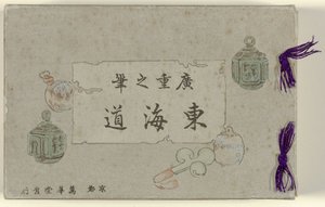 Cinquantaquattro cartoline giapponesi in una scatola di cartone da Hiroshige (I) , Utagawa