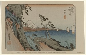 Yui da Hiroshige (I) , Utagawa