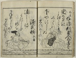 Buke hyakunin isshu da Hishikawa Moronobu