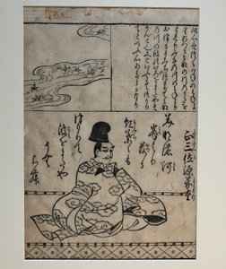 Minamoto no Yoshishige, illustrazione dal libro Cento grandi poeti guerrieri da Hishikawa Moronobu