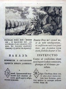 Nakaz Istruzioni di Caterina la Grande alla Commissione Legislativa del 1767, 1767 da Historical Document
