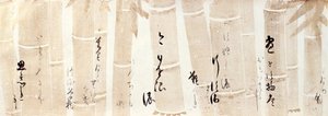 CALLIGRAFIA DI POESIE
dallo Shinkokin-wakashu su carta decorata con cervo da Honami Koetsu