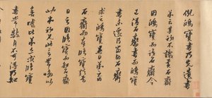 Calligrafia congiunta da Huang Daozhou