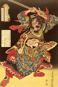 Gyokkirin Roshungi dai cento e otto eroi cinesi di Kuniyoshi, c.1827 da Ichiyusai Kuniyoshi