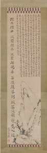 Sutra del Cuore Hannya Shingyo e paesaggio