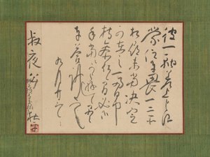 Lettera indirizzata a Aoki Shukuya da Ike no Taiga