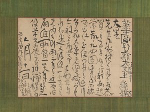Lettera indirizzata a Ito Kako, 1759 da Ike no Taiga