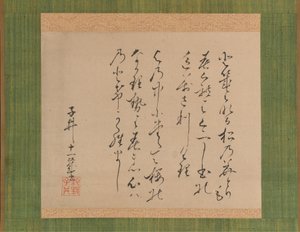 Due Poesie dalla Raccolta di Poesie Antiche e Moderne Kokin wakashu, 1734 da Ike no Taiga
