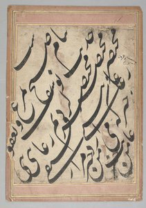 Pannello calligrafico da Imad Al Hassani