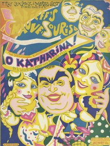 O Katharina!