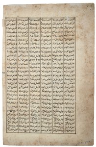 Un gruppo di uomini fuori da una panetteria, 1567-99 da Indian School