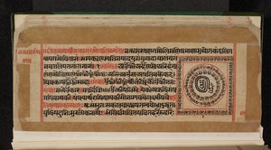 Manoscritto del Sutra Bhaktamara da Indian School