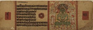 Folio 60 Il Jaina Tirthankara Parsvanatha, Kalpasutra, Mandu, Madyha Pradesh da Indian School