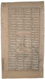 Il re riceve una persona con una pergamena, dallo Shahnama di Firdousi