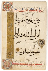 Pagina del Corano, c.1335
