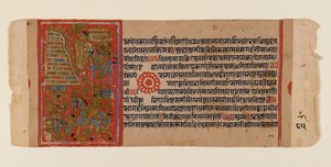 Foglia da un manoscritto disperso di Jain del Kalakacharya-katha da Indian School