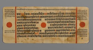 Pagina 4 (verso) da un manoscritto del Kalpasutra, 1472 da Indian School