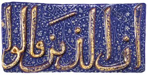 Una piastrella calligrafica modellata Lajvardina da Iranian School