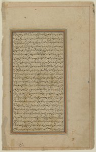 Foglio da un Khamsa da Iranian School