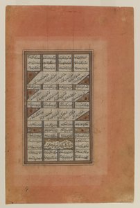 Foglio da un manoscritto del Khamsa di Nizami