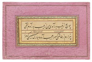 Calligrafia Qajar da Iranian School