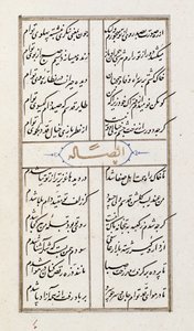 Divan di Khayali, trascritto nel 1484