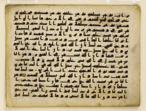 Folio da un Corano, Vicino Oriente o Nord Africa da Islamic School
