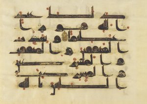 F1930.23, foglio da un Corano, Sura 48:5-6, Vicino Oriente o Nord Africa, VIII - IX secolo (inchiostro, oro e colore su pergamena) da Islamic School