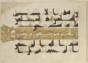 F1930.60 recto, foglio da un Corano, Sura 38, versetti 87-88; Sura 39, versetto 1, Vicino Oriente o Nord Africa, VIII - IX secolo (inchiostro, oro e colore su pergamena) da Islamic School