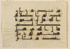 F1930.61 recto, foglio da un Corano, Vicino Oriente o Nord Africa, VIII - IX secolo (inchiostro, oro e colore su pergamena) da Islamic School