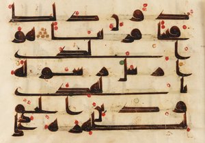 F1930.62 recto, foglio da un Corano, Sura 48:27-29, Vicino Oriente o Nord Africa, VIII - IX secolo (inchiostro e colore su pergamena) da Islamic School